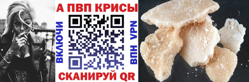 Alpha-PVP Crystall  где продают наркотики  Малгобек 