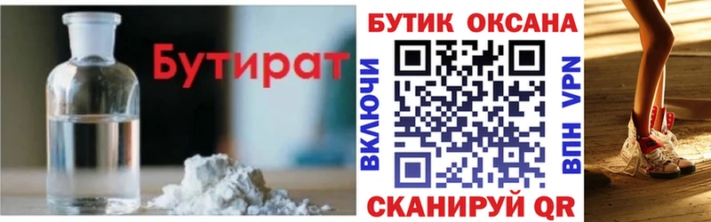 Бутират бутандиол  сколько стоит  Малгобек 
