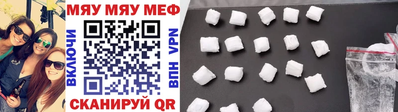 МЯУ-МЯУ 4 MMC  купить наркотики цена  Малгобек 